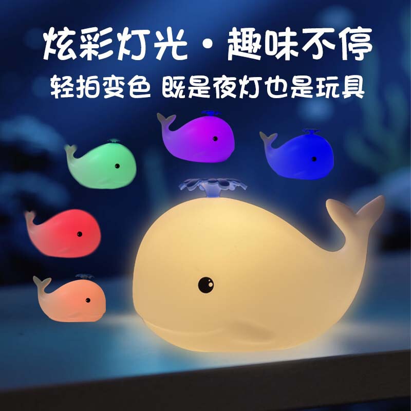 跨境爆款小鲸鱼充电款硅胶拍拍灯卧室床头|undefined