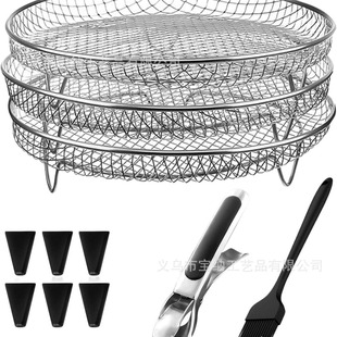Air Fryer three-layer stacked mesh round dehydration rack stainless steel Air Fryer accessories for Keshuai Mizi