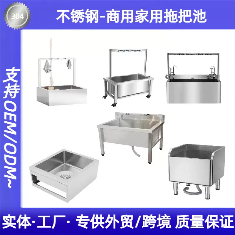 商用拖把池304不锈钢家用加厚水槽长方形拖布池洗衣池阳台卫生间