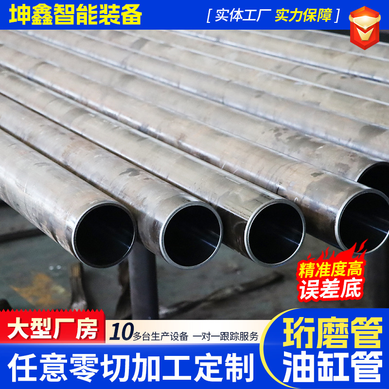 调质油缸管缸筒液压珩磨钢管20#45#27SiMn16Mn液压油缸筒内外镀铬