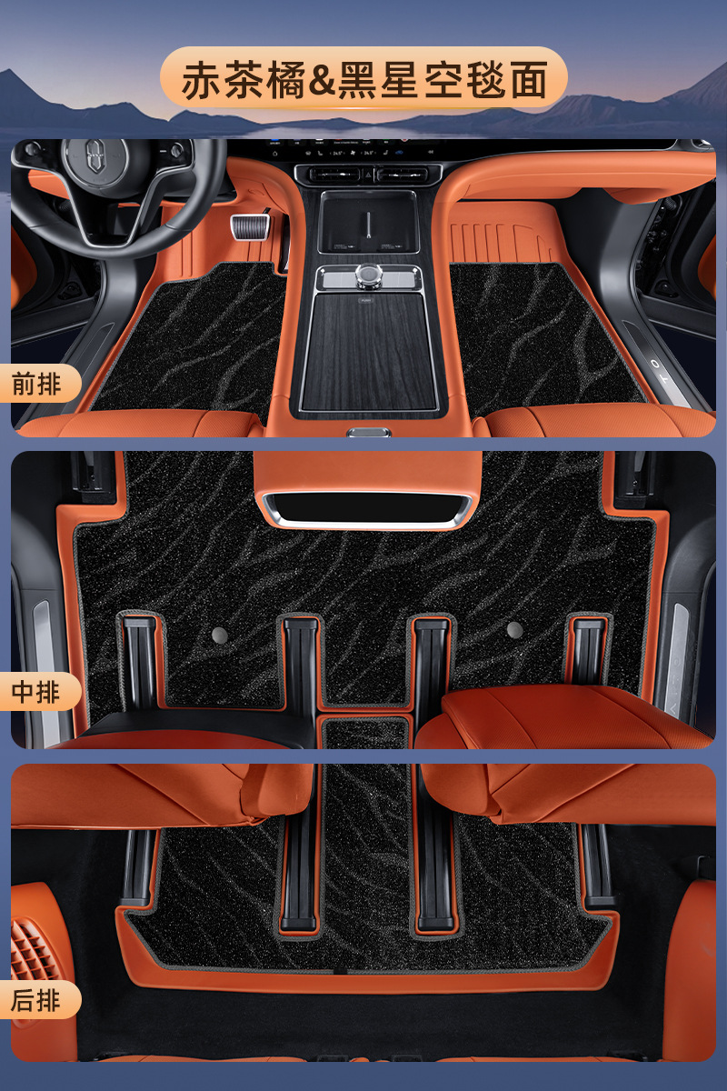TPE, double layer | Wenjie Modelə uyğun ayaqaltı - original-car-color-orange-black-starry-sky-carpet-tpe-double-layer