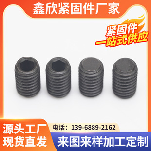 平端紧定螺钉和凹端紧定有什么不同
