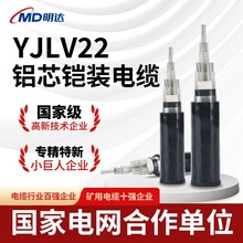 ����YJLV22/YJLV�Xо��|1/2/3/4о10/35/50/70/150ƽ�������|