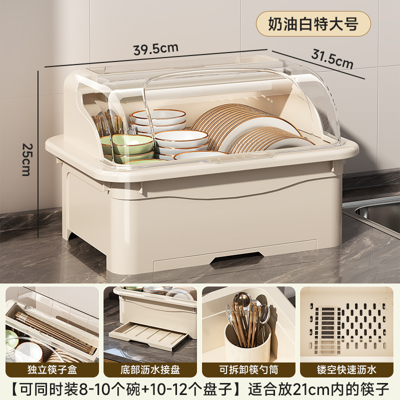家用碗柜碗筷收纳盒放碗碟餐具收纳架厨房翻盖沥水碗架带盖置物架|undefined