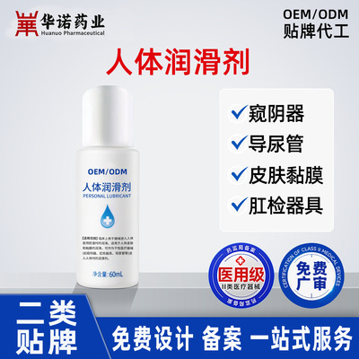 Medical lubricants OEM customized Medical Science clinical inspect glycerol Moisture Lubricating medical Lubricating fluid II apparatus