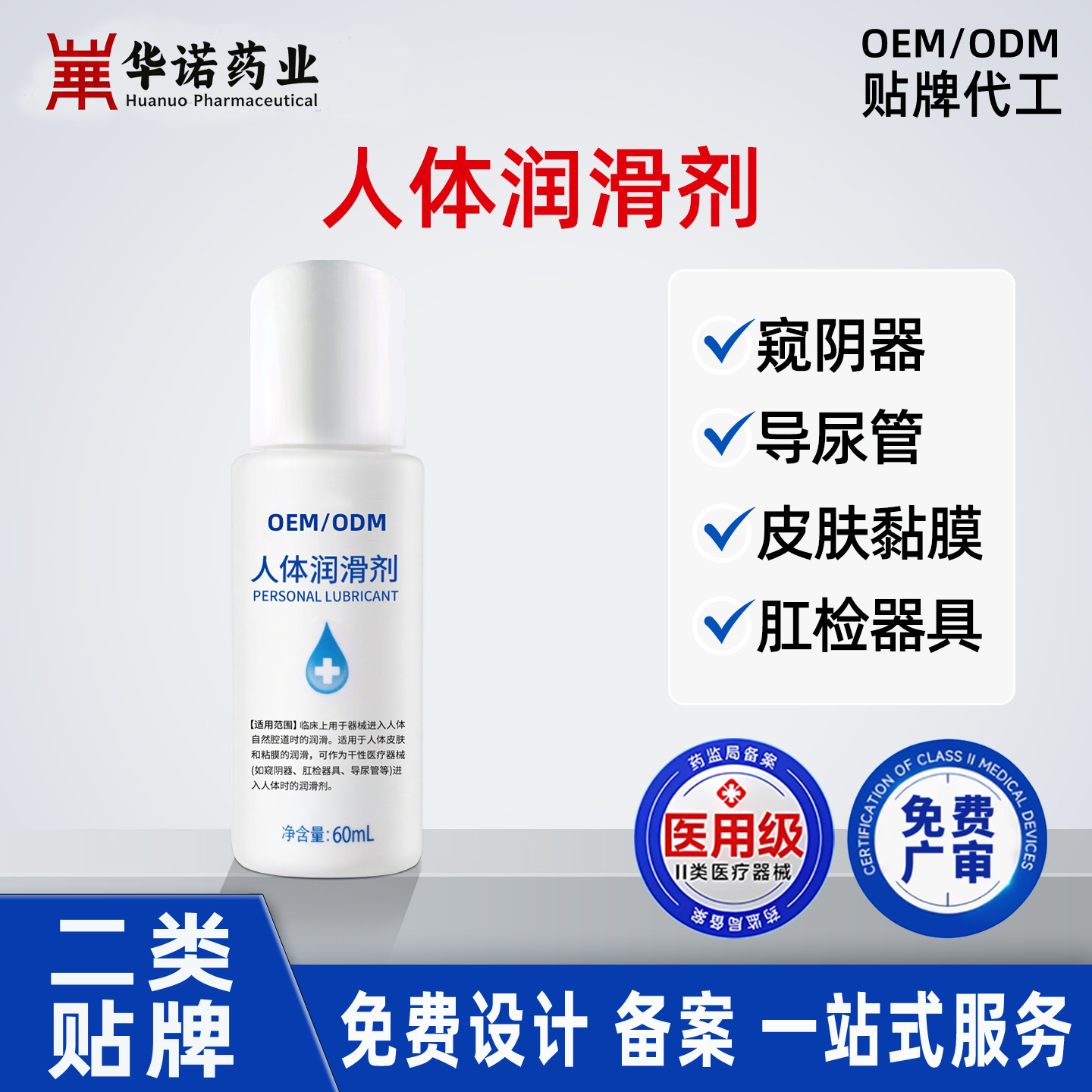 Medical lubricants OEM customized Medical Science clinical inspect glycerol Moisture Lubricating medical Lubricating fluid II apparatus