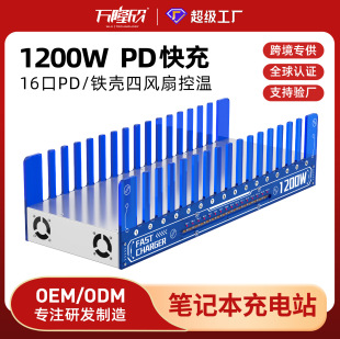New Product 1200W High-Power Charging Station 16-Port Pd Tablet Laptop Repair Shop Factory Multi-Port Charging