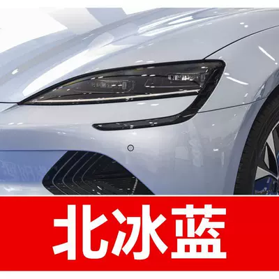 93. BYD Song PLUS — Avtomobil boya qələmləri - buy-one-get-two-1-coat-of-color-paint-1-coat-of-brightening-polish-plus-a-free-toolkit-cleaning-cotton-and-applicator-brush-arctic-blue