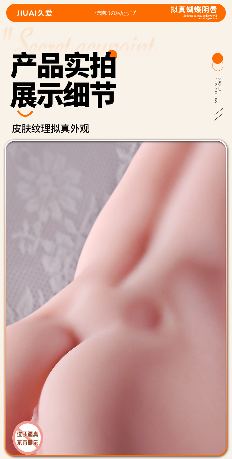 Jiuai Simulated Vaginal Buttocks Masturbator in TPE, Manual Use, Flesh Tone — detail image 17