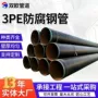 供水加强防腐螺旋钢管