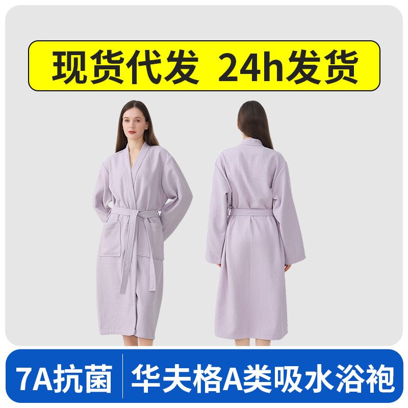 Waffle Bathrobe, Absorbent, Class A, Winter Solid Color Bath Towel, Home Wear, Suitable for All Seasons, Quick-Drying, Adult Quick-Drying Bathrobe