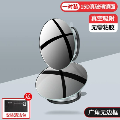 cup ultra-clear mirror, Large field of view rear view auxiliary mirror - panoramic-wide-angle-15d-real-glass-silver-vacuum-adsorption-without-glue