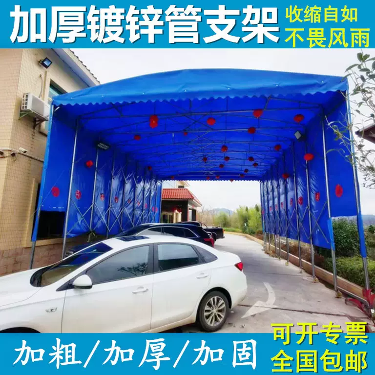 推拉雨棚大型伸缩式遮阳帐篷宵夜停车户外移动大排档叠雨篷