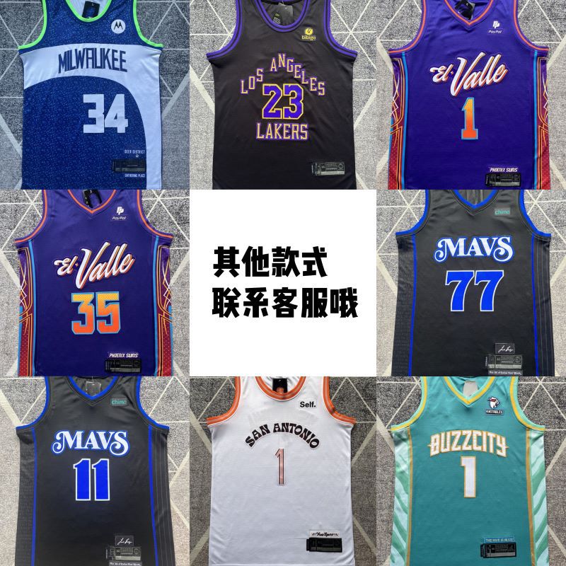 Jersey Embroidery Wholesale Foreign Trade Cross-Border Celtics Bucks Nuggets Timberwolves Raptors Mavericks Hornets Heat