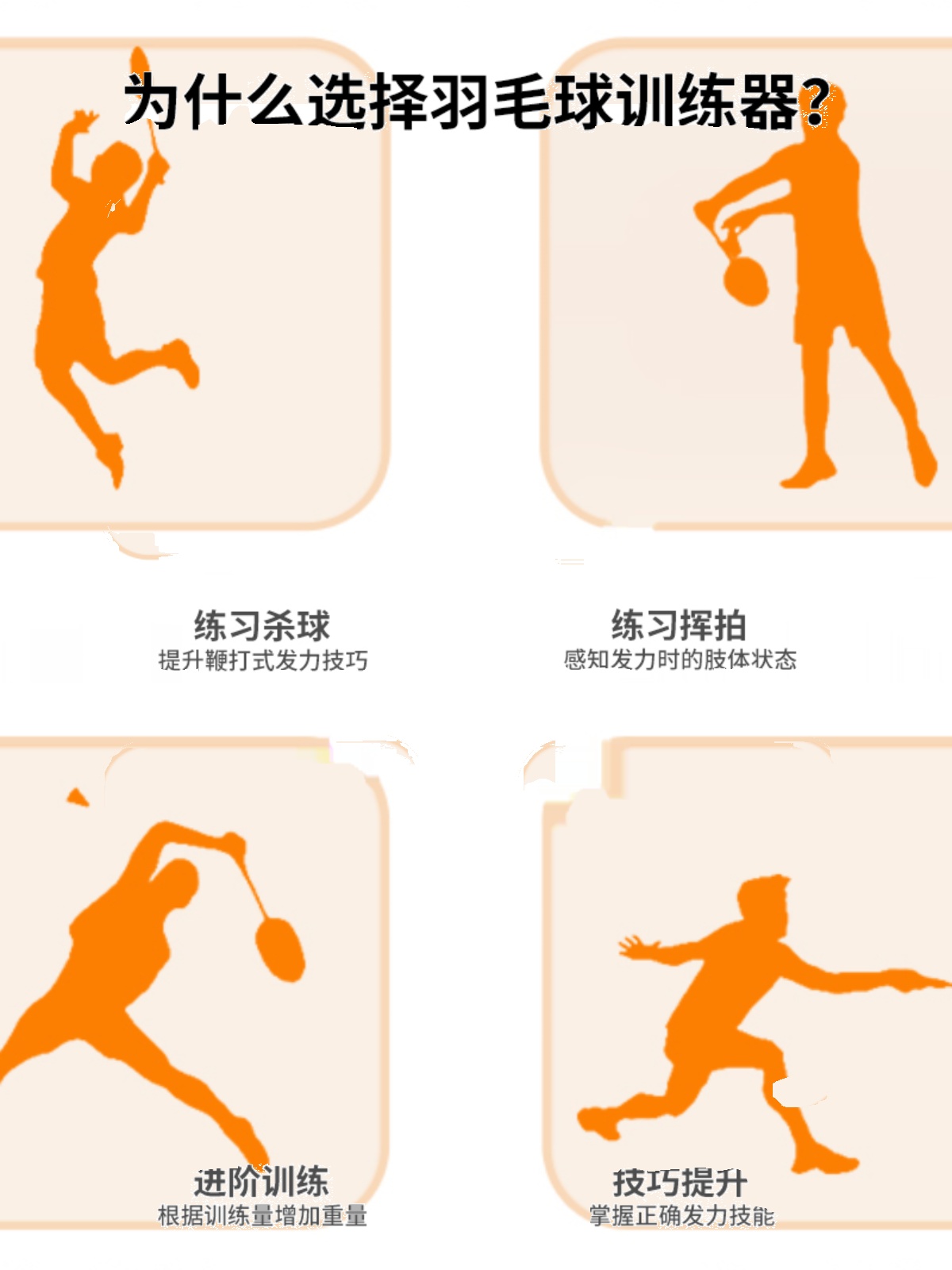 ♔ Badminton Single-Player Training Device for Practicing High and Long Shots, Wrist Power Generator, Smash Correction