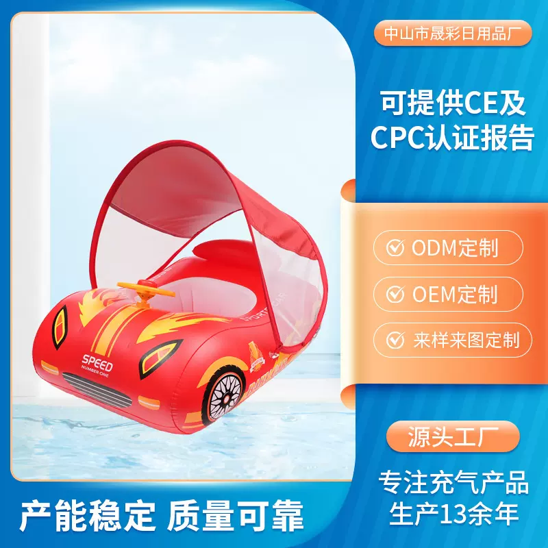 卡通可爱遮阳棚婴幼儿充气汽车座圈儿童跑车型游泳圈带防晒遮阳棚