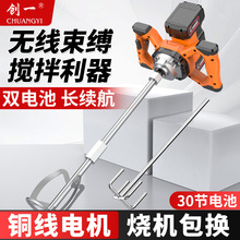 创一锂电搅拌机充电式手持搅拌器可打水泥混凝土腻子粉砂浆搅灰机