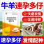 正品猪用兽用强效母猪