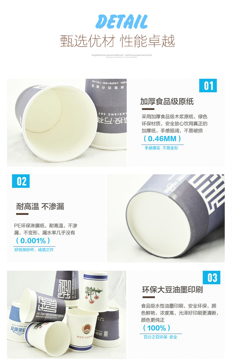 纸杯详情_04.jpg