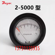 DWYER����ԭ�b�M�� 2-5000ϵ��������ָ�ʽ΢����Ӌ�՚≺��