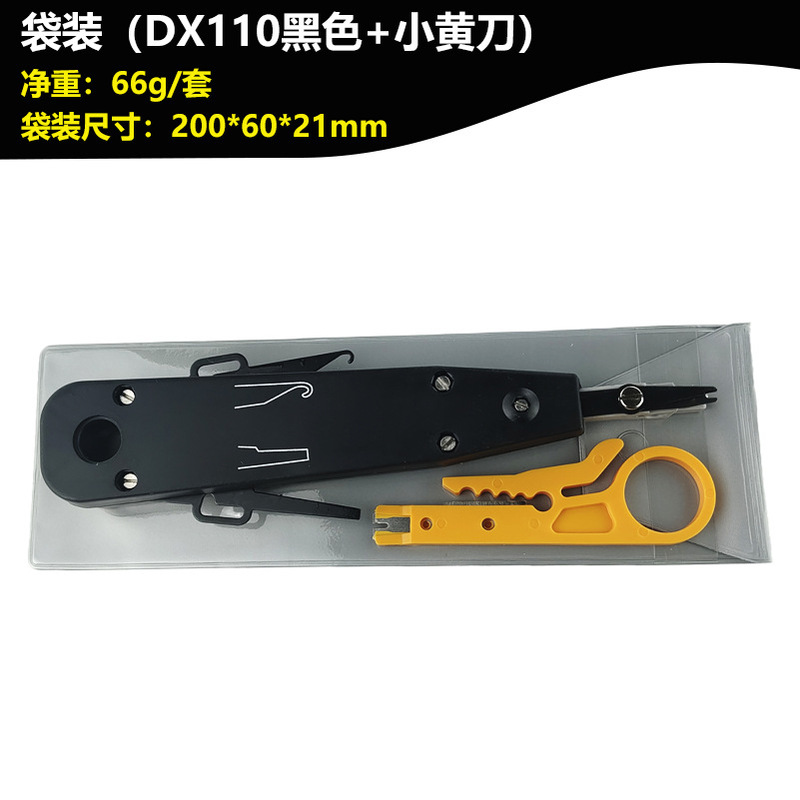 网络模块打线刀110打线器 剪线器电话配线架工具网线模块工具|undefined