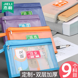 Jerry's new A4 single-layer double-layer three-dimensional subject bag waterproof zipper bag student bag Tutorial Tutorial bag