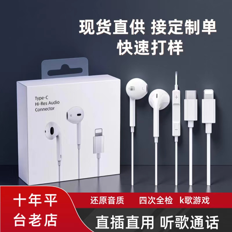 Factory Custom-Made Wired In-Ear Headphones for Apple iPhone 7-17, Direct Plug-And-Play, with Microphone Factory Custom-Made Wired In-Ear Headphones for Apple iPhone 7-17, Direct Plug-And-Play, with Microphone