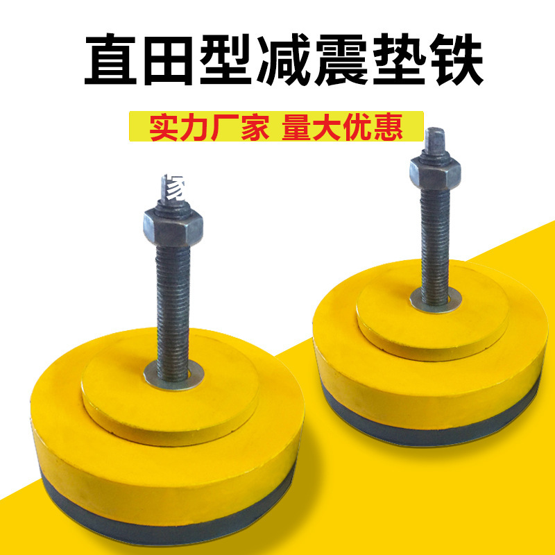 S78-7减震垫铁圆形防震可调整垫脚机床可调垫铁