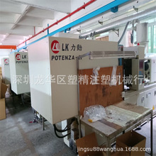 转让工厂10台力劲注塑机560吨320吨160吨130吨伺服 塑精机械出售