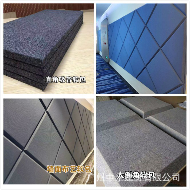 报告厅A级防火布艺软包谈话室防撞吸音墙板电影院体育馆消音硬包