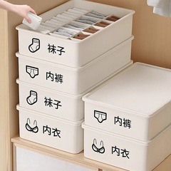 内衣内裤袜子收纳盒家用贴身衣物收纳盒衣柜分格整理收纳神器