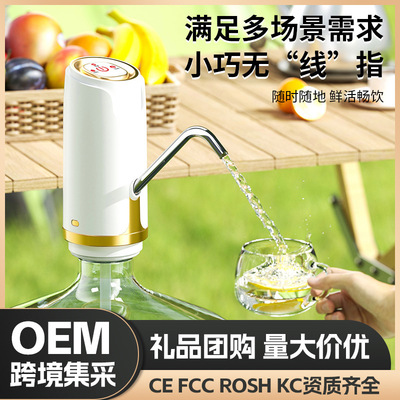 跨境电动抽水器双泵桶装水桶桌两用无线可蓄电可定量上水器带底座|ru