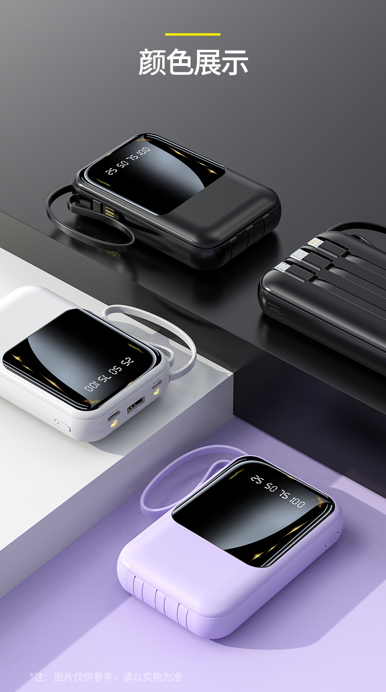 Compact Digital Display Portable Shared Mobile Power Bank Large Capacity Built-in Cable Fast Charging 20000mAh Customizable