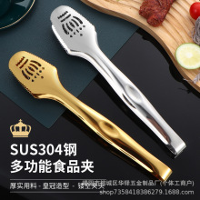 304不锈钢食品夹家用酒店厨房自助餐烘培创意多用途皇冠夹牛排夹