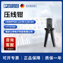 �� �����˹ �P�� �����Q CRIMPFOX-1.6-ER-1.50-GH 1772793