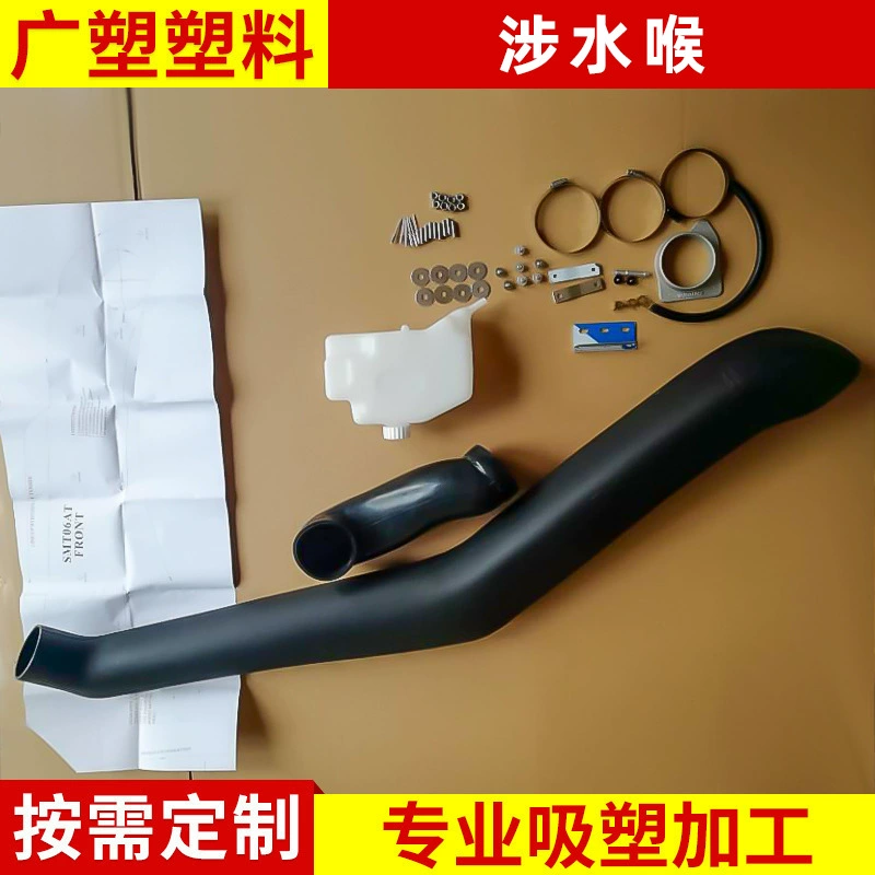 Подходит для болотного шланга серии Mitsubishi Haiwei MK, автомобильного водяного шланга, внедорожной модификации, болотного устройства, вращательного формования