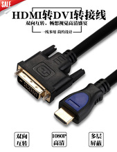���E1.5��HDMI�DDVI���~���唵����HDMI TO DVI ��X���ҕ�D�Q��