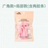 Handle, eyelash curler, fuchsia set, J830
