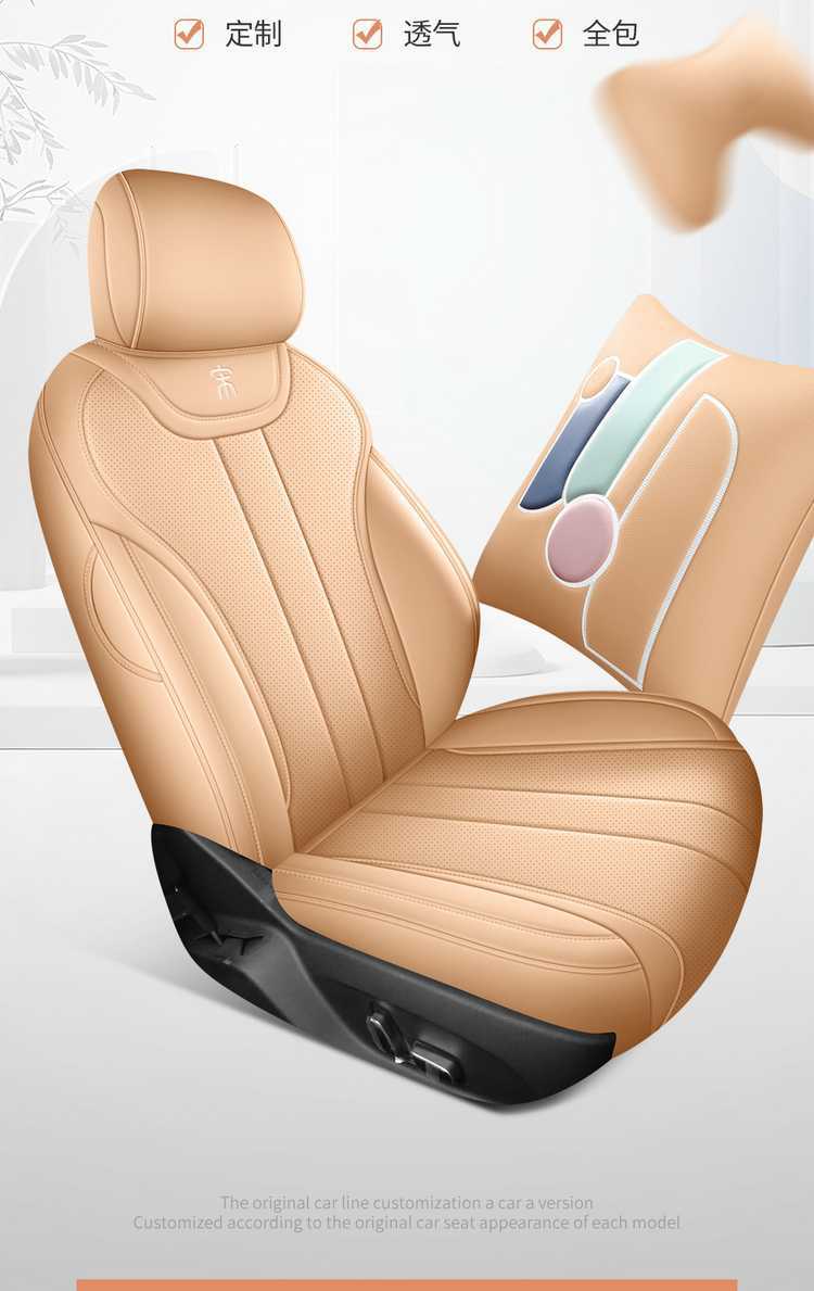 Second-generation BYD Song Pro DMi car seat covers, model 2526, full-coverage perforated leather seat covers