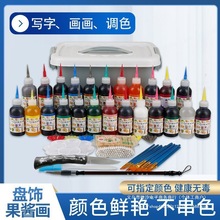 盘饰绘画工具全套果酱画套装厨师厨房装饰点缀摆盘小挤壶专用其他