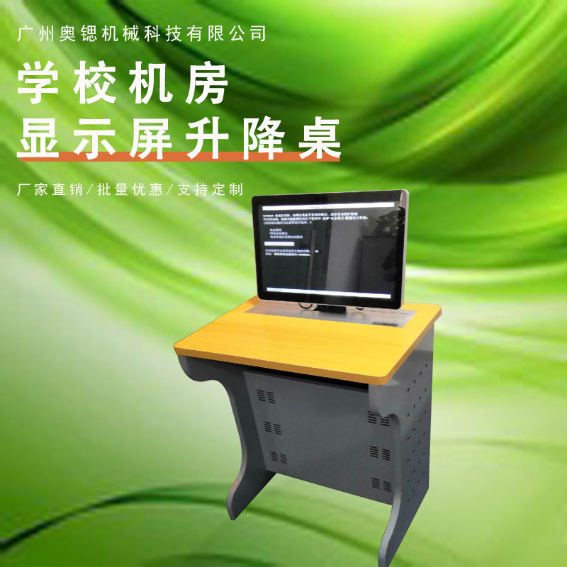 Lift Computer Desk Computer Room Monitoring Room Training Study Table Podium Lecture Table Multimedia Double Hidden Computer Desk