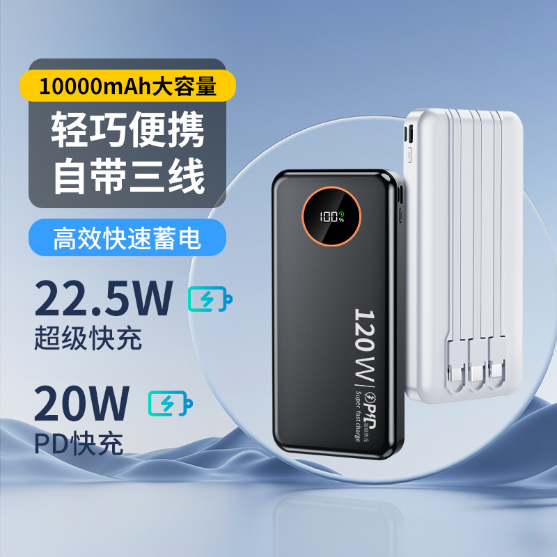 充电宝20000毫安2025新款大容量移动电源超薄便携超级快充自带线