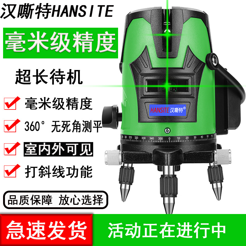 红外线绿光水平仪激光蓝光2线5线强光高精度自动调平打线平水仪