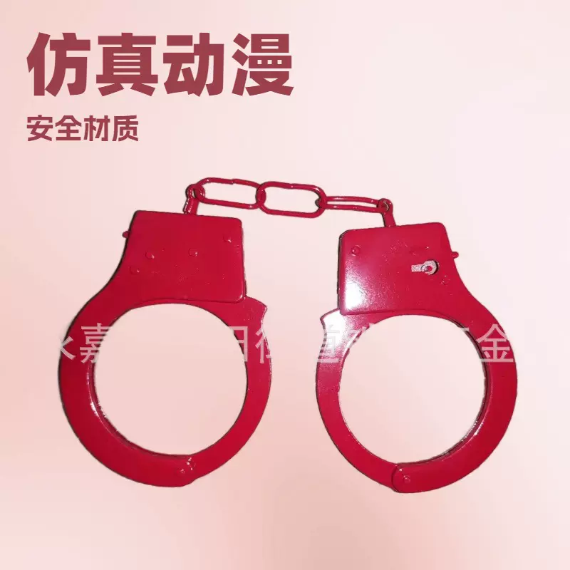 厂家直销喷塑漆玩具手铐彩色各种颜色仿真手铐儿童玩耍彩色手铐