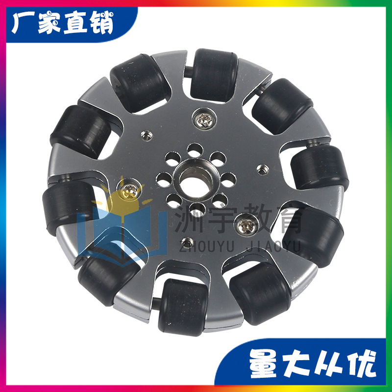 万向轮套装80兼容TETRIX、FTC、FRC、FIRST、WRO等机器人比赛