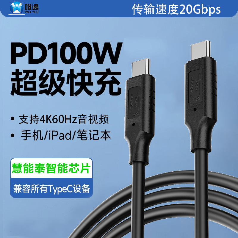 typecフル機能データケーブル20G100Wは、Appleのデュアルtype-c携帯電話やノートパソコンの高速充電に適しています。|undefined