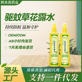 身体护理套装;私处保养;花露水防蚊液