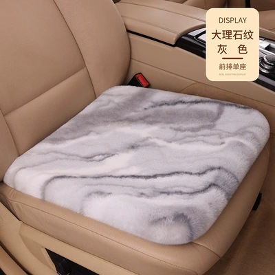 Wool pad, 2025 New Car Seat - rabbit-fur-marbled-gray-single-cushion