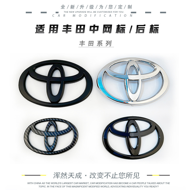 Suitable for Toyota Front and Rear Car Logos Camry Crown Reiz Corolla Vios Highlander Corolla Modified Grille Logo