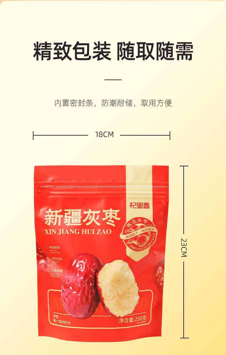 Dried Xinjiang Red Dates 250g Sweet Jujube Snack Ready to Eat in use